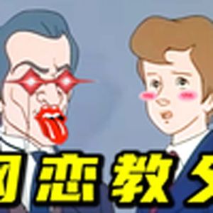 五一脱单指南！！！