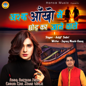 Ashq Aankhon Mein Chhodkar Jane Wale
