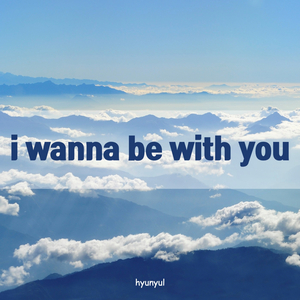 시작하는 우리 사랑 (our budding romance)