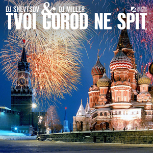 Tvoi Gorod Ne Spit (Christopher S & Mike Candys Remix)