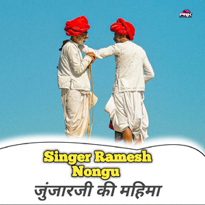 जुंजारजी की महिमा