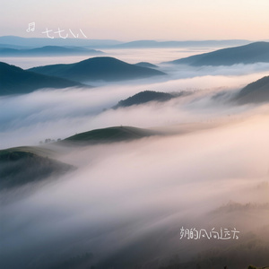 岁月的风向远方