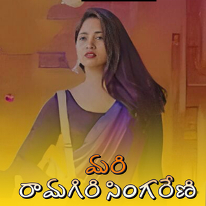 Mari Ramagiri Singareni
