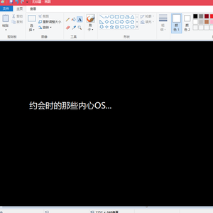 约会时的那些内心OS feat.Evayu