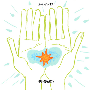 あいするひとよ