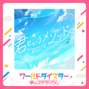 君というメソッドへ