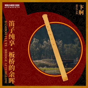 Blooming Flowers and Full Moon 花好月圆