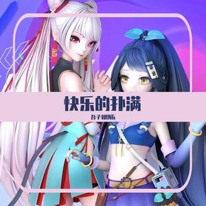 快乐的扑满（男生版）