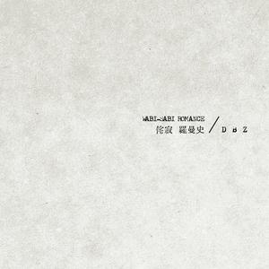 Intro: Cry For The Moon