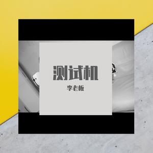 僵尸大战张子涵的盲僧亚索