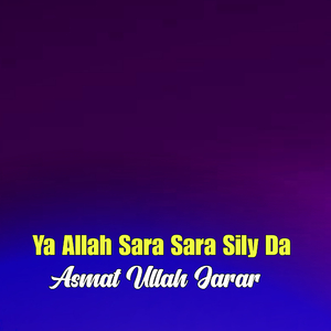 Uo Khwa Bal Khwa Wawro Bandi Speen Khkari