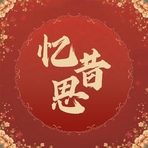 金箍泪