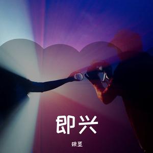 万能青年旅店 / 群星-杀死那个石家庄人（公路之歌串烧）（姚圣 remix）