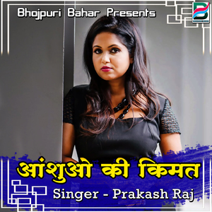 Abhiyo Chahat Badu