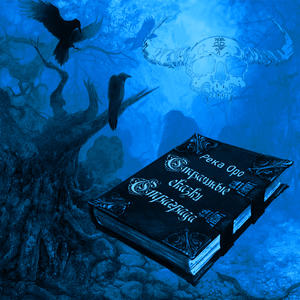 Астральный вор