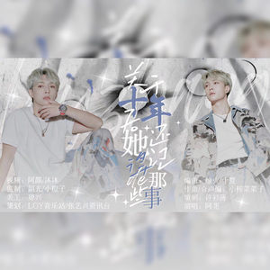 关于十年后她还记得的那些事