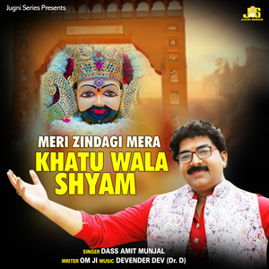 Meri Zindagi Mera Khatu Wala Shyam