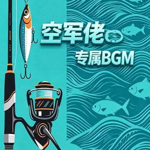 《空军进行曲》