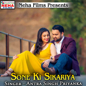 Sone Ki Sikariya