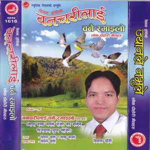 Jyan Le Nabhule