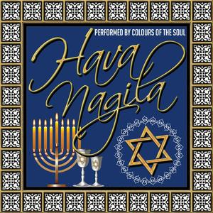 Bei Mir Bist Du Schüen