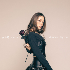 多謝關照 (feat. 莊佳霖)