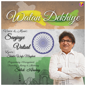 Watan Dekhiye