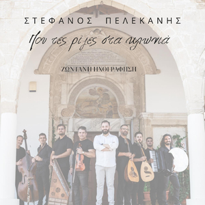 Η Μηλιά (Live)