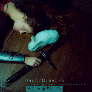 Я стану добрее