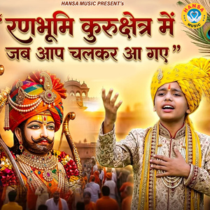 Ranbhoomi Kurukshetra Mai Jab Aap Chal Kar Aa Gaye