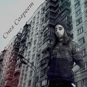 Снег Согреет