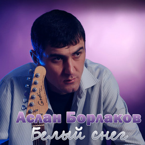 Путеводная звезда