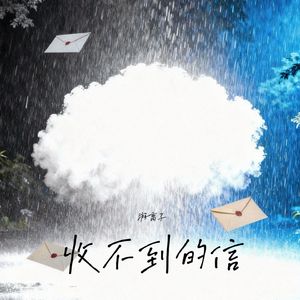 收不到的信