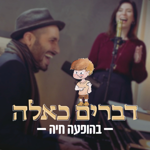 כובעים - הופעה חיה