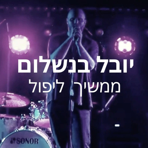 ממשיך ליפול