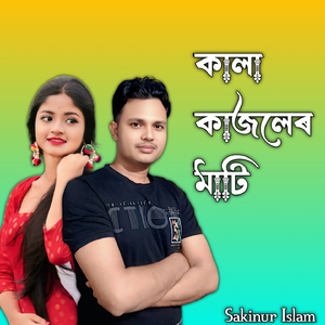 Kala Kajoler Mati