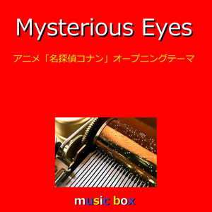 Mysterious Eyes ～アニメ「名探偵コナン」オープニングテーマ～（オルゴール）