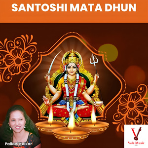 Santoshi Mata Dhun