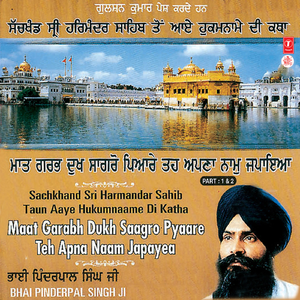 Maat Garabh Dukh Saagro Pyaare Teh Apna Naam Japayed Part-1