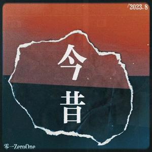 想对你说Don't Tell Me｜Prod by XiangYue