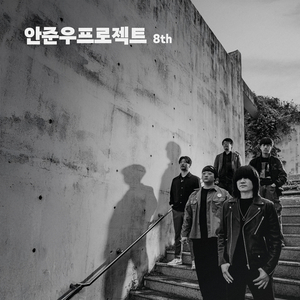 합주 원래 이렇게 하는 거죠 (skit)