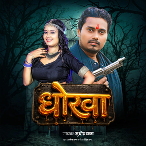 Dhokha