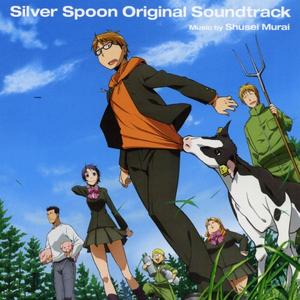 銀の匙 Silver Spoon メインテーマ