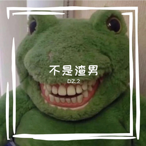 酒后行为艺术家