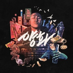 가족의 탄생 (家族的诞生)