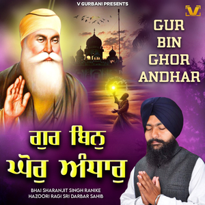 Gur Bin Kor Andhaar