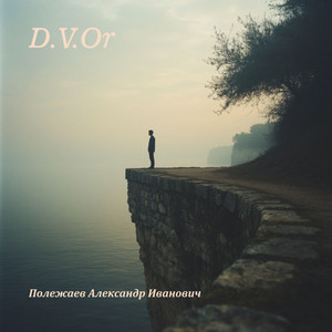 Мёртвая голова (Original Mix)