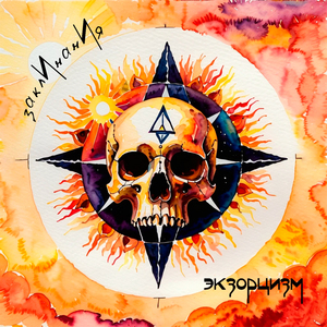 Смотри на небо