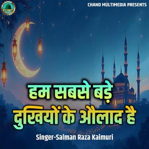 Ham Sabse Bade Dukhiyon Ke Aulad Hai