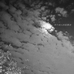 不眠夜灵魂的流浪